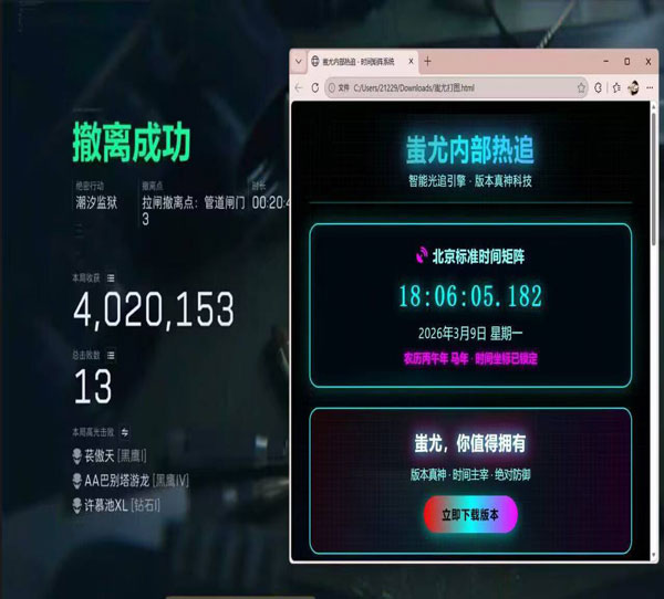 飞天狙三角洲遇到外挂软件效果