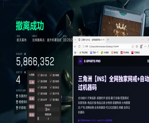 飞天狙三角洲遇到外挂透视自瞄效果